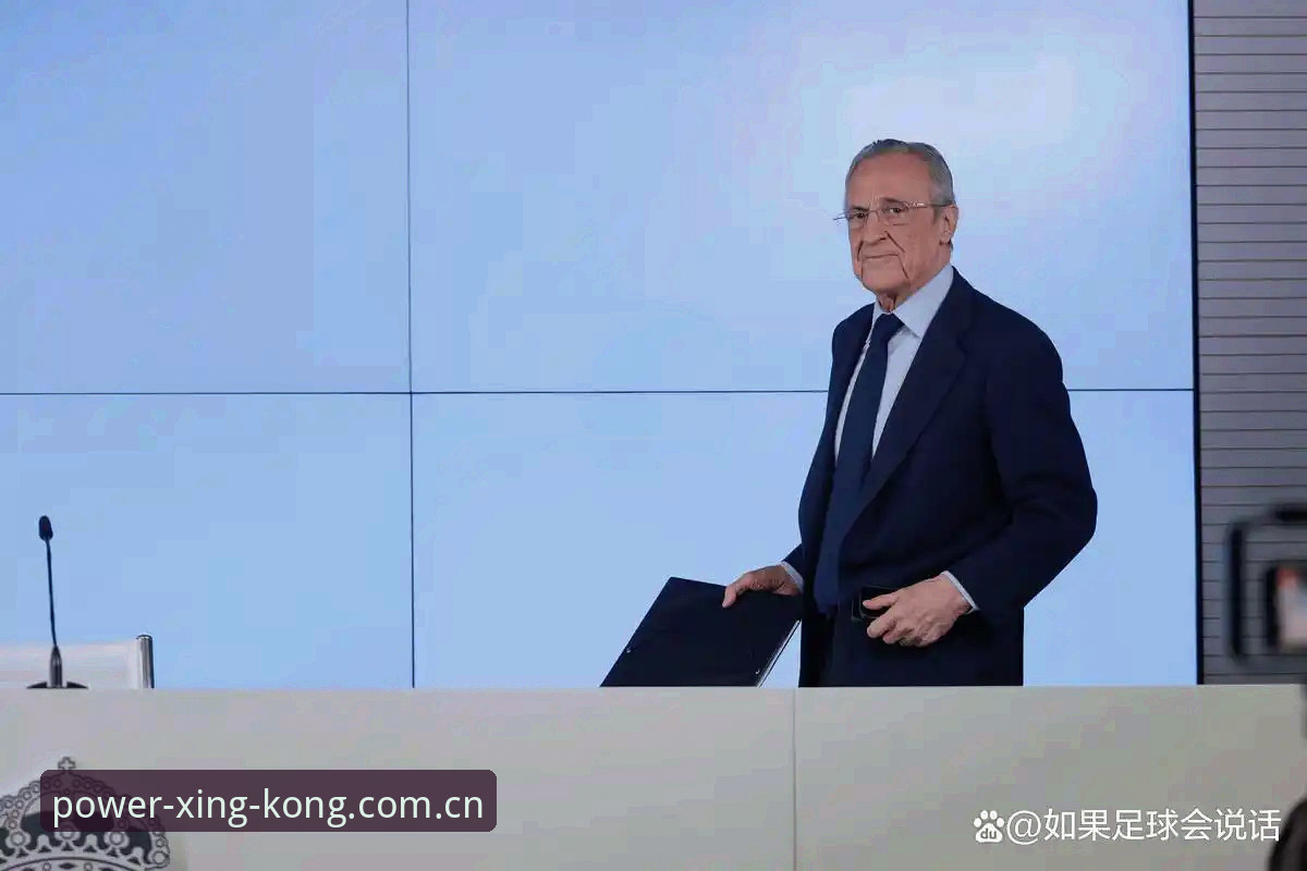 皇马大选深度评测：79岁老佛爷掌权到2030，这盘棋你看懂了吗？
