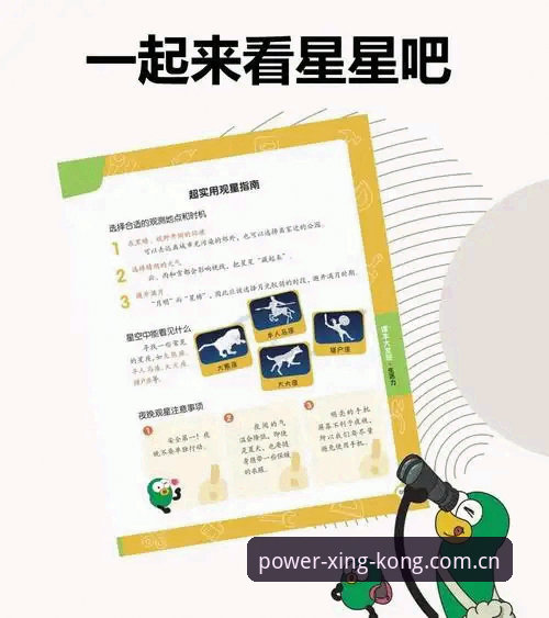 星空XINGKONG纪念原力版直播推荐实用指南：避开常见问题，提升观赛体验